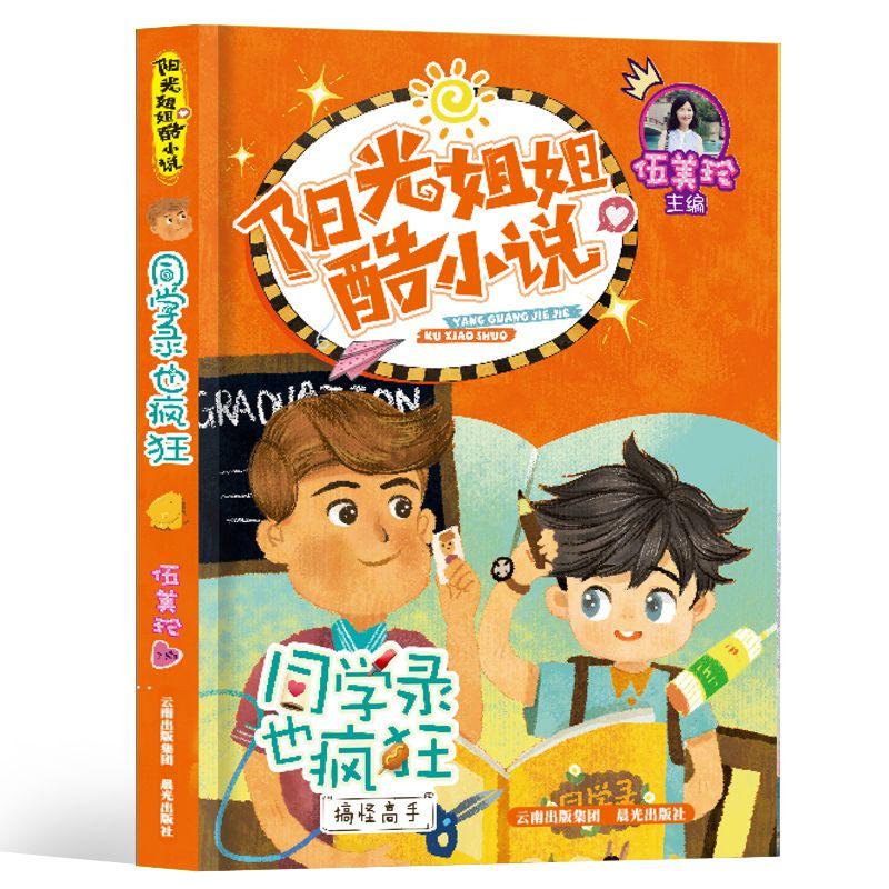 孔雀逃生